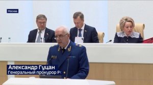 Генеральный прокурор России Александр Гуцан выступил с докладом в Совете Федерации.
#Россия