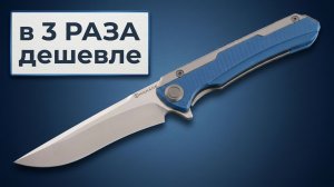 Почти Benchmade Seven|Ten - Maxace Kestrel