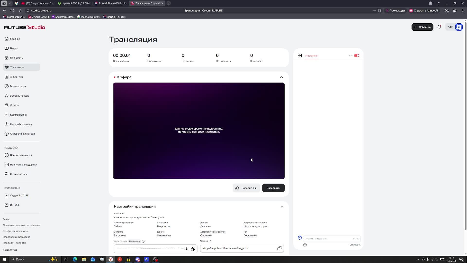 извините что проподаю школа блин тупая