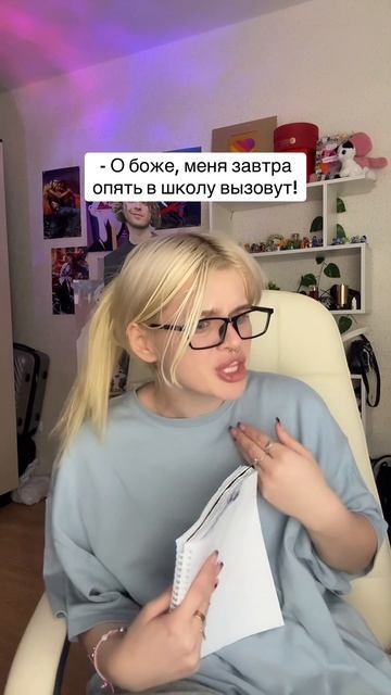 Вызвали маму в школу