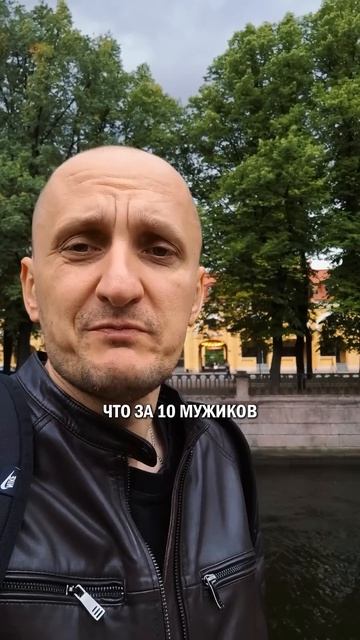 10 мужчин на 1 женщину #статистикаотношений