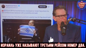 Польский депутат размахивает в парламенте израильским флагом со свастикой!