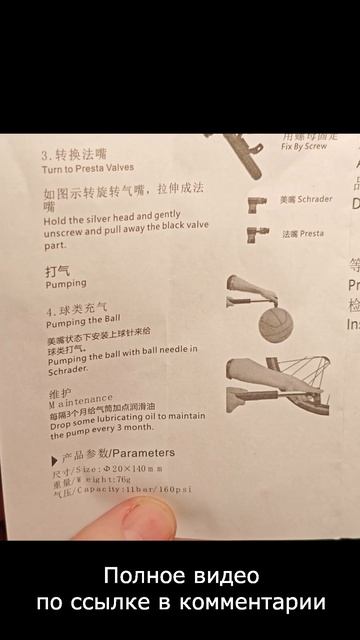 Мининасос RockBros распаковка