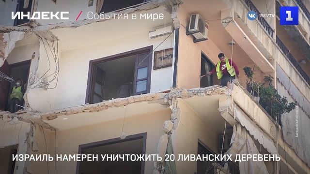 Израиль намерен уничтожить 20 ливанских деревень