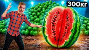 ГИГАНТСКИЙ ЖЕЛЕЙНЫЙ АРБУЗ ИЗ 100 АРБУЗОВ