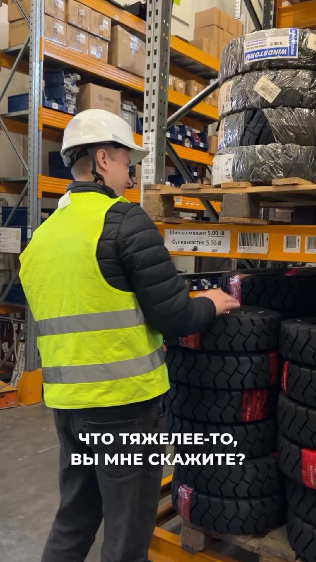 Показали что тяжелее.