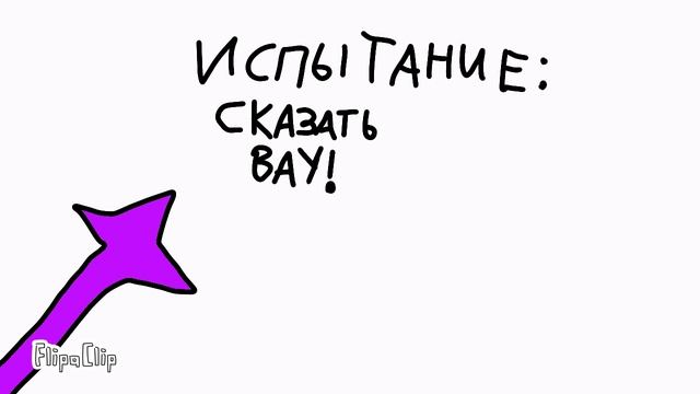 Битва РеаЛ 1 Наконец-то