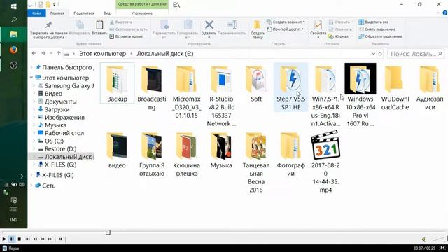 Как убрать черный фон папок?