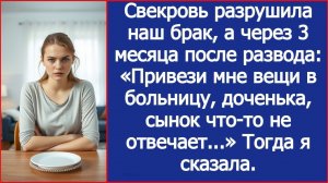 Свекровь разрушила наш брак! | ИСТОРИЯ ИЗ ЖИЗНИ | АУДИО РАССКАЗ | СЛУШАТЬ ИСТОРИЮ