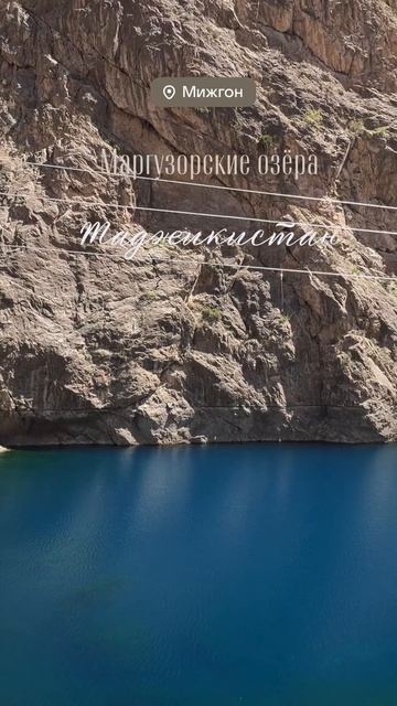 Озеро Мижгон