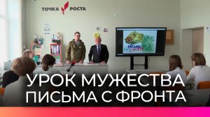 В посёлке Батецкий прошёл урок мужества с участием Юрия Бобрышева