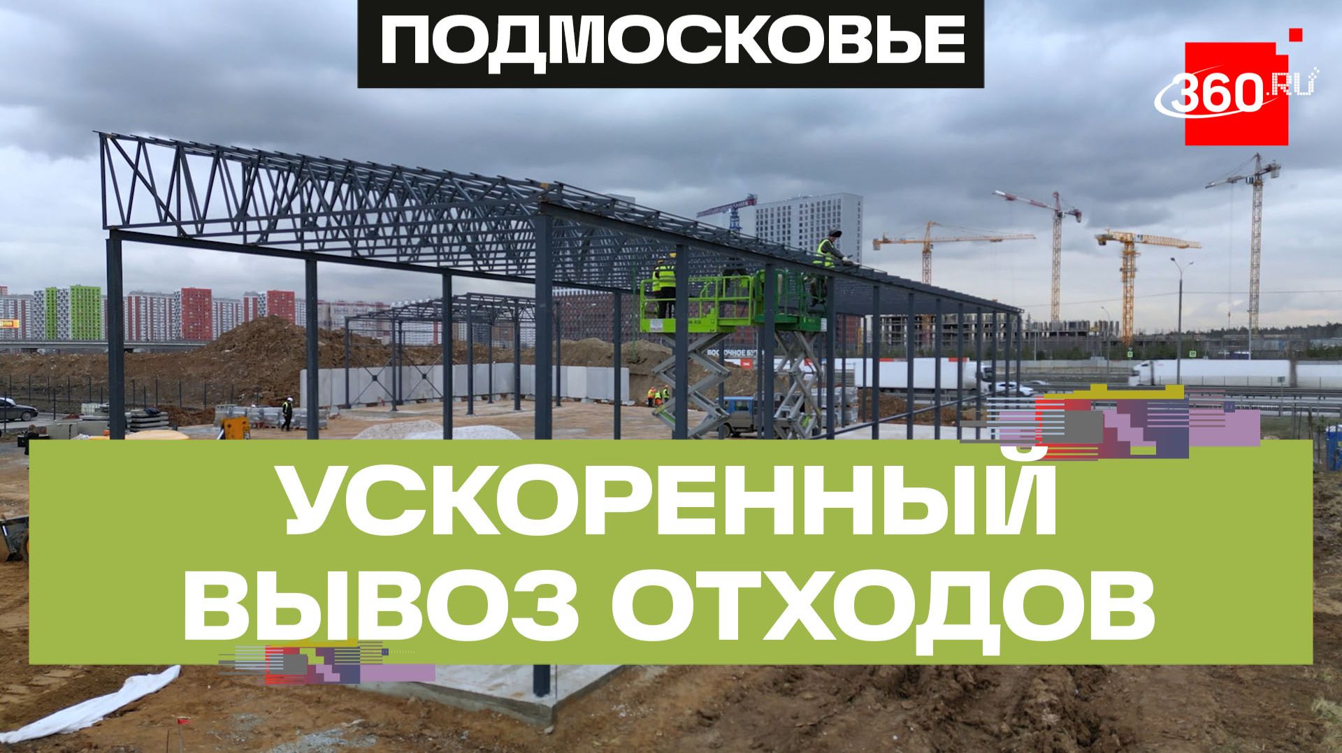 Уникальный проект по улучшению вывоза мусора реализуют в Ленинском округе