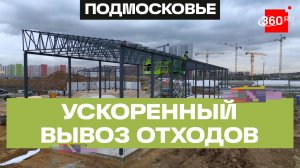 Уникальный проект по улучшению вывоза мусора реализуют в Ленинском округе