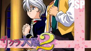 (PC) Sakura Wars 2 (Sakura Taisen 2) Прохождение Концовка Лени