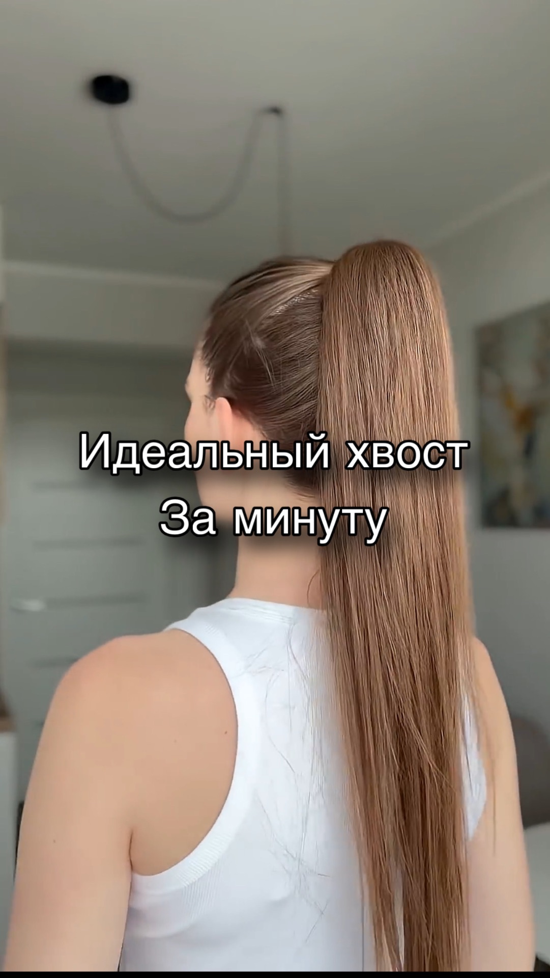 Лучший гладкий хвост 🙏