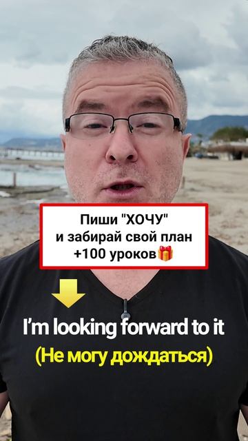 Пиши ХОЧУ и забирай свой план 100 уроков