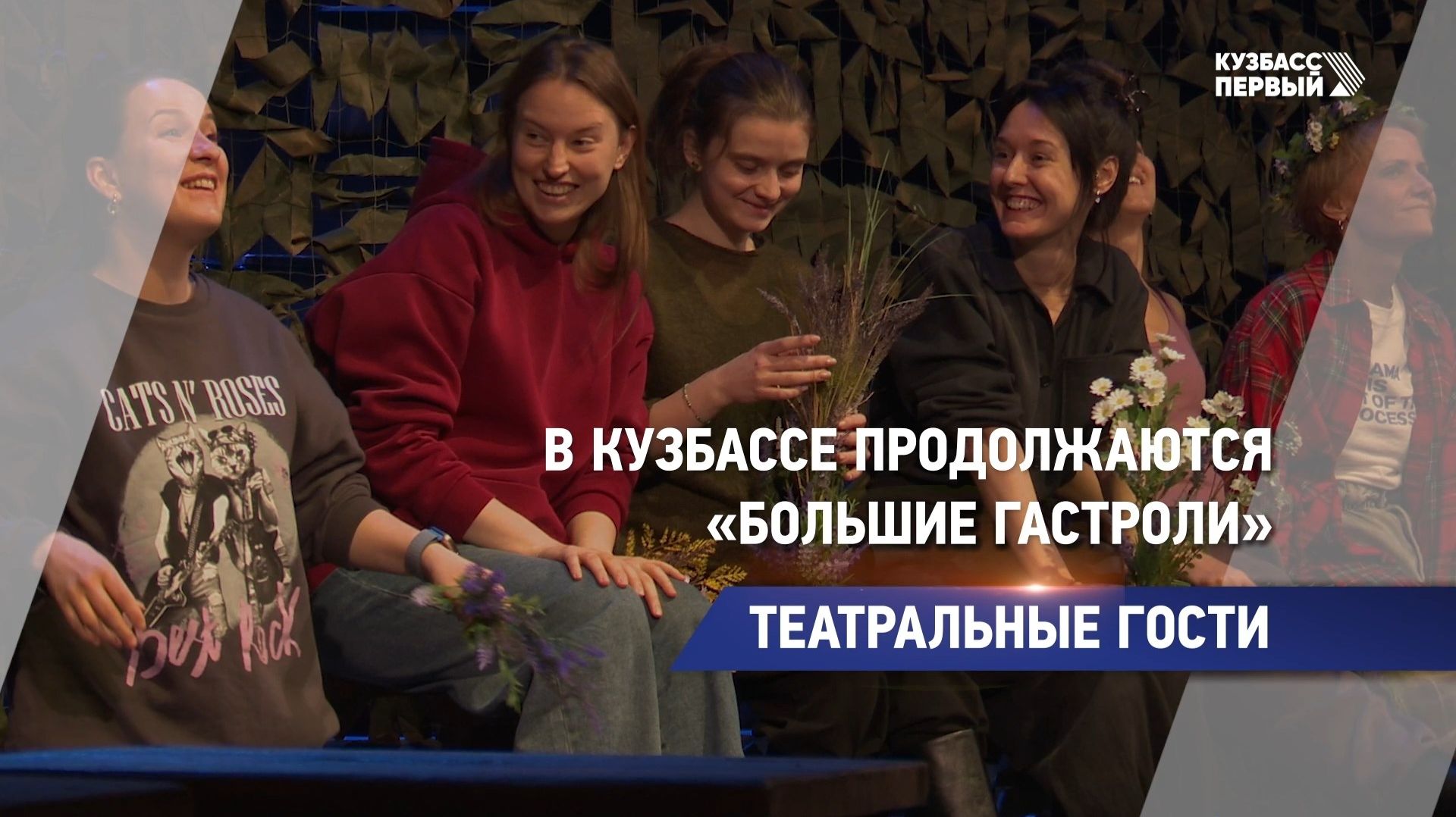 Театральные гости