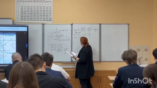 Урок 10 класс