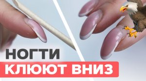 Клюющие ногти | Это опасно! Исправление гелем грифозных ногтей