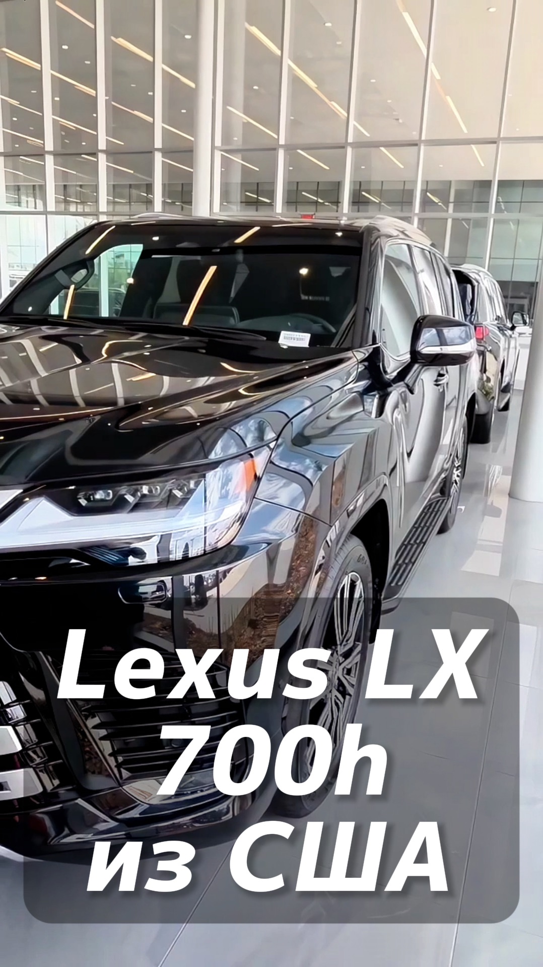 Lexus LX 700h на заказ из США