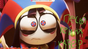 песня кейна кавер