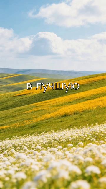 Доброе послание