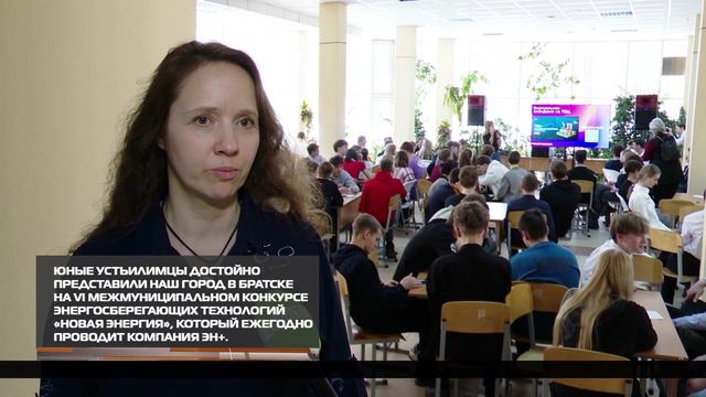 «Новая энергия» зажигает звезды 15-04-2026