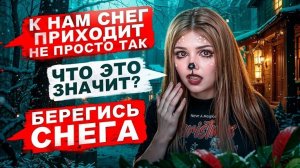 Елена Райтман|Тёмное Рождество 1 часть