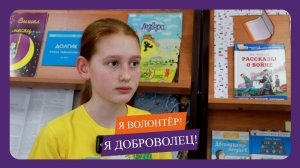 Камилла Чекурда, #ЯВолонтёр