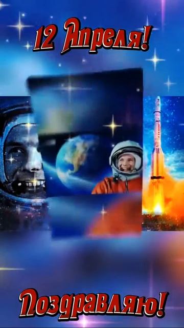 Спасибо Юра! денькосмонавтики спасибоюра Гагарин