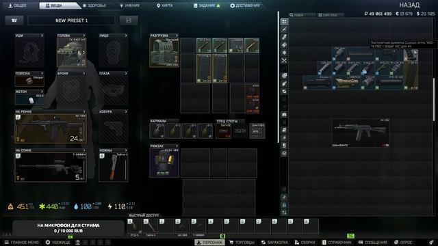 Оружейник. Часть 17. Квест Механика. Escape From Tarkov. Тарков.