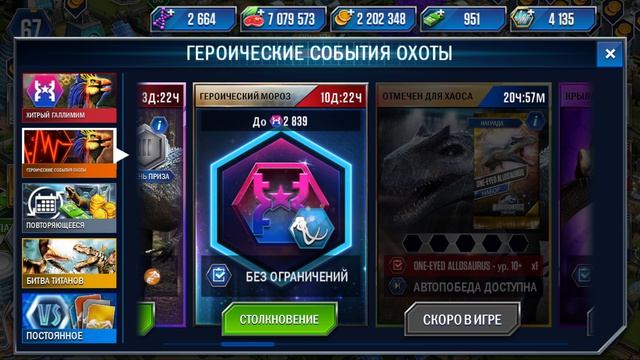 128 / Играем в игру Jurassic World:The Game