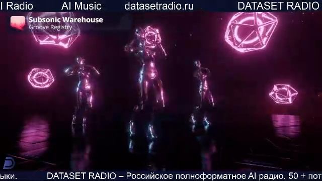 ИИ Радио AI Радио AI Музыка