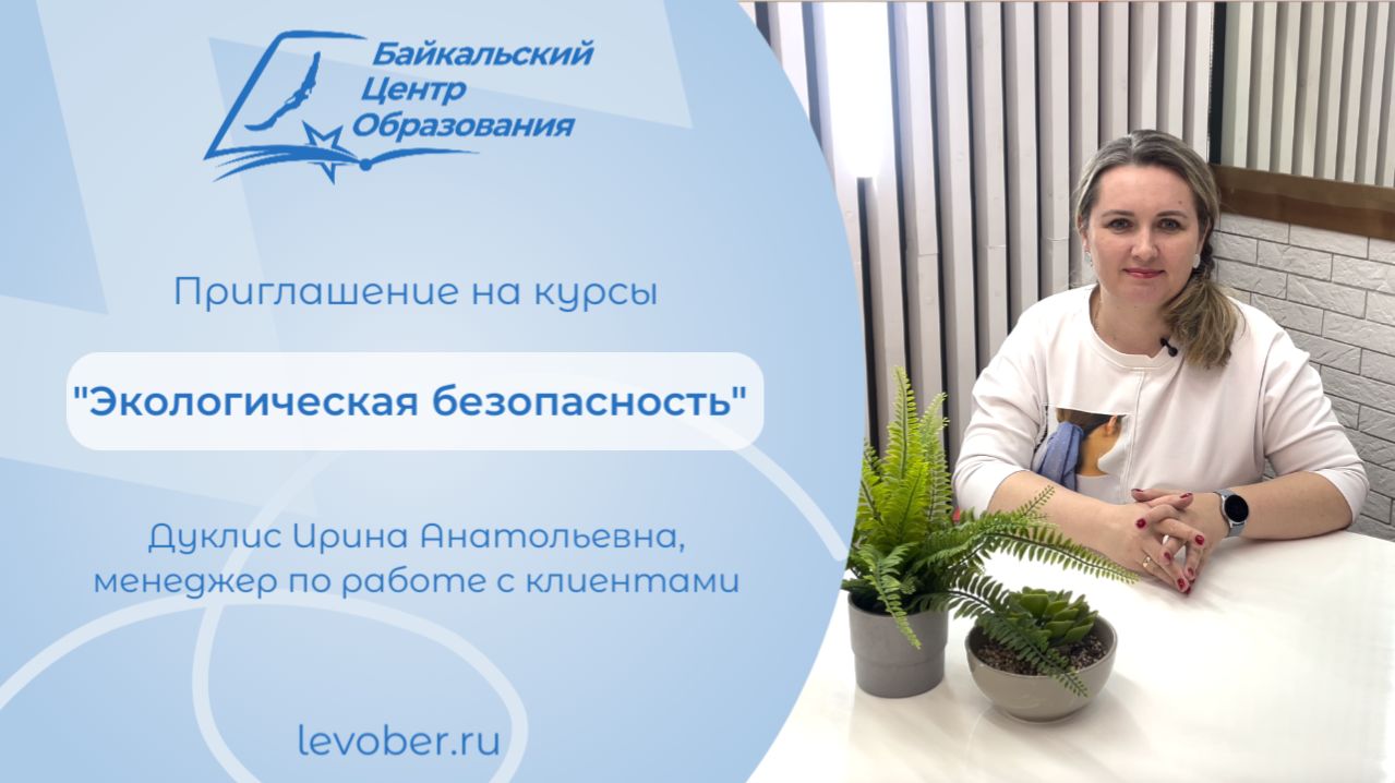 Отходы, проверки, обучение: взгляд человека, который консультирует компании