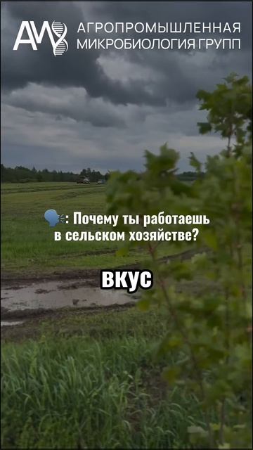 сельскоехозяйство животноводство кормозаготовка зоотехния растениеводство крс агрономия апк