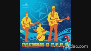 ВИА СССР - the Best (часть 2)