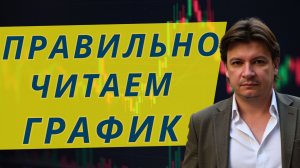 Что искать на графике, что бы заработать