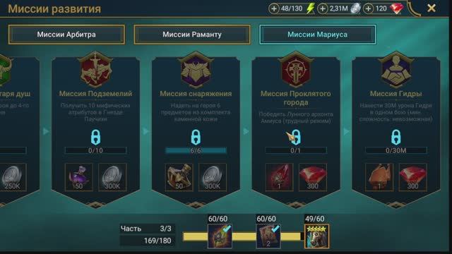 Мариус за 200 дней