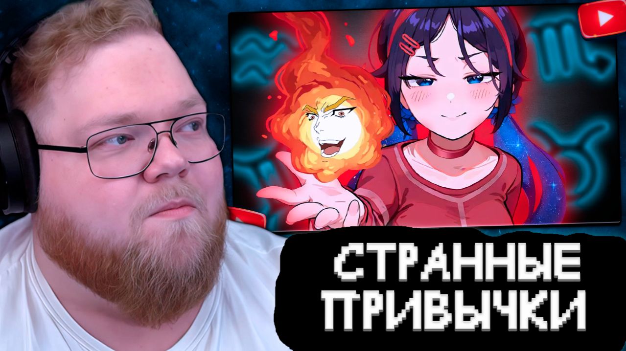 T2x2 СМОТРИТ: СТРАННЫЕ ЖЕНСКИЕ ПРИВЫЧКИ