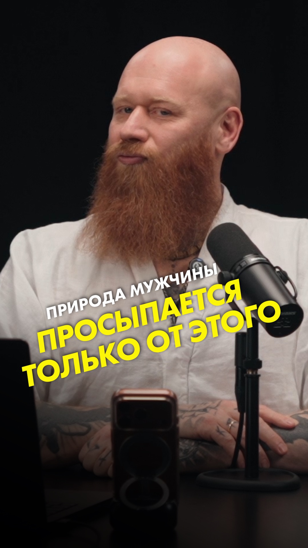 Природа мужчины просыпается только от этого