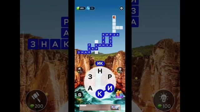 игра в слова 927 уровень