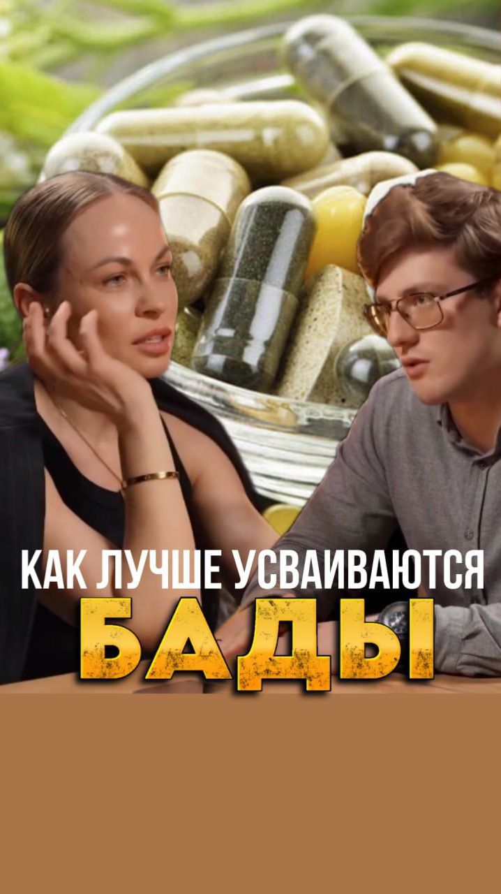 Сначала желудок, потом БАДы! Почему железо и цинк не усваиваются?