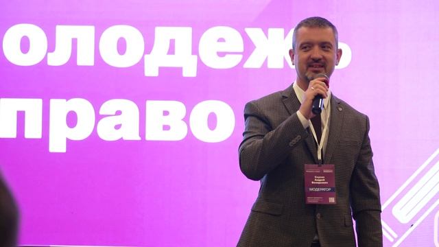 видео обзор 1 сессии форума