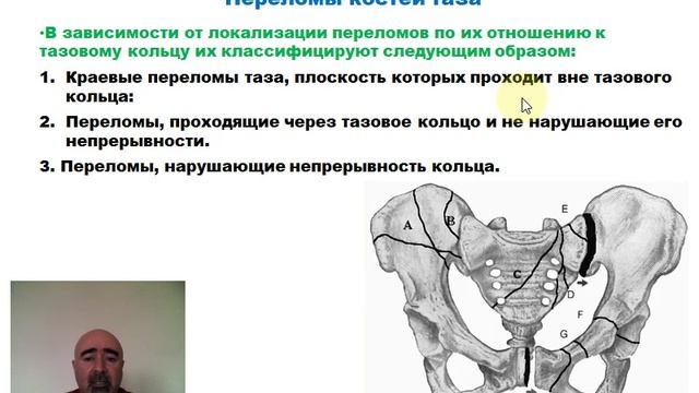 Лекция : Хирургические заболевания и повреждения позвоночника и спинного мозга Часть 2