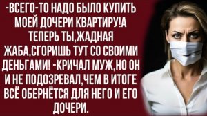 Истории из жизни|Получили по заслугам|Аудио рассказы|Аудиокниги слушать онлайн|Жизненные истории