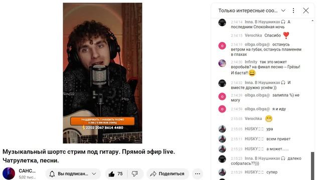 20250429 19-39-45 САНСКРИП Город 312 - Останусь