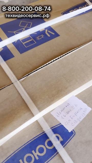 Доставки в Техвидеосервис! 16.04