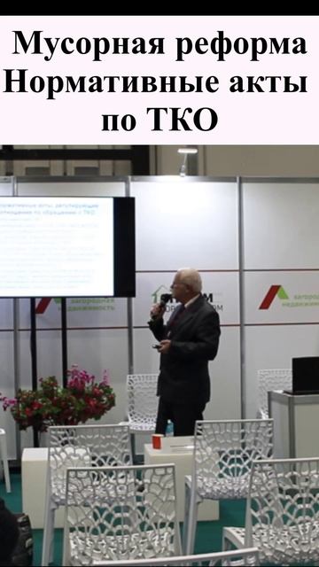 Мусорная реформа. Нормативные акты по ТКО. Земельный юрист по недвижимости