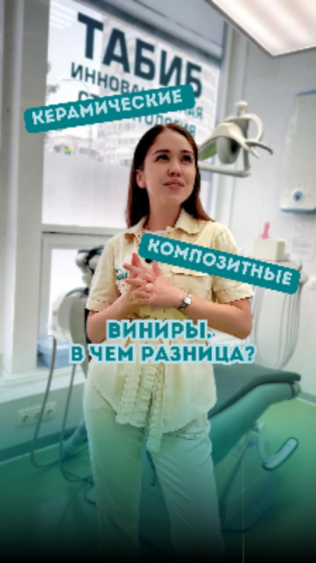 Композитные и керамические виниры. В чем отличие?