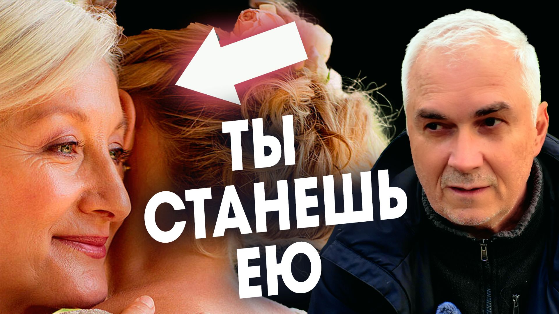 🚩 СВЕКРОВЬ-МОНСТР А МУЖ-ПРЕДАТЕЛЬ?